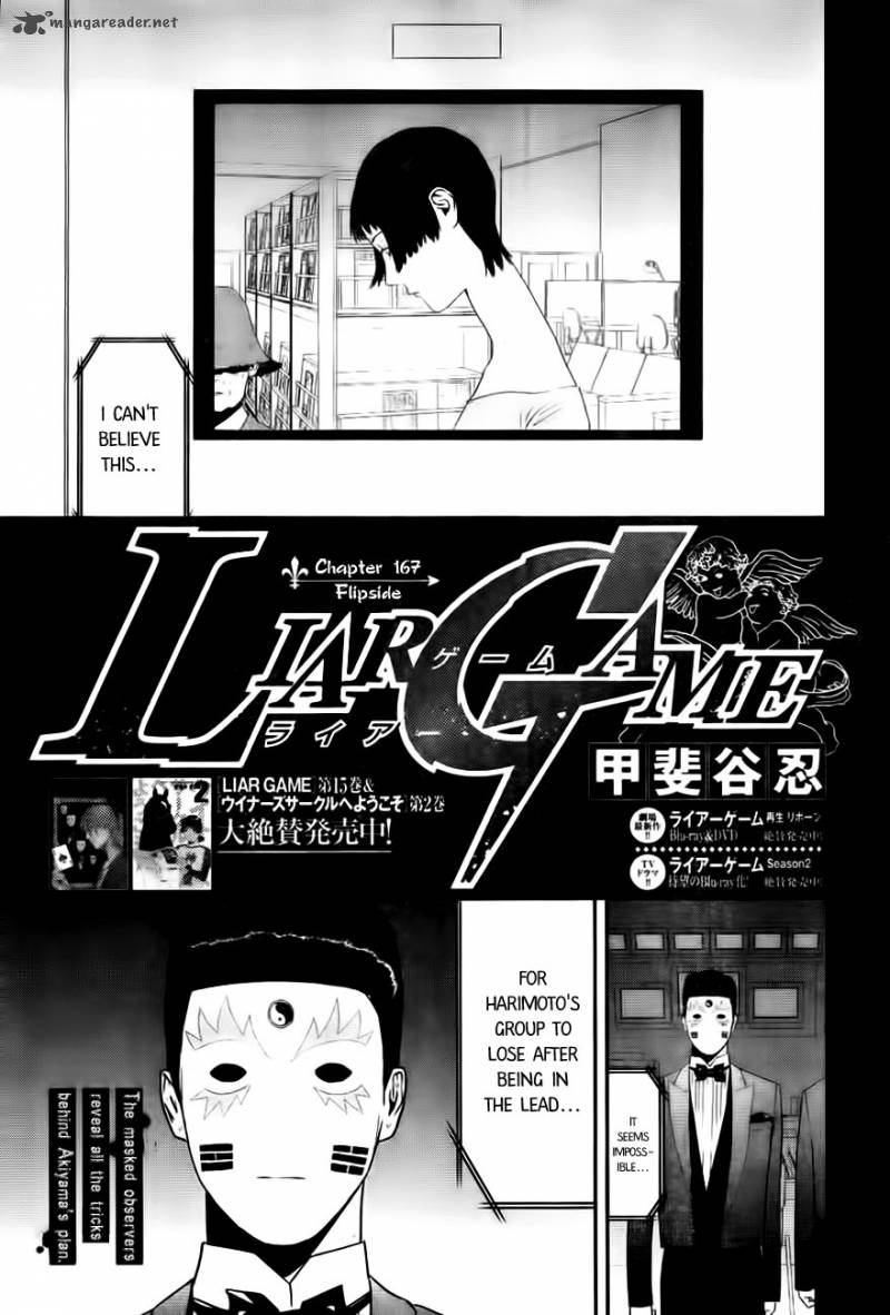 Liar Game 167 1