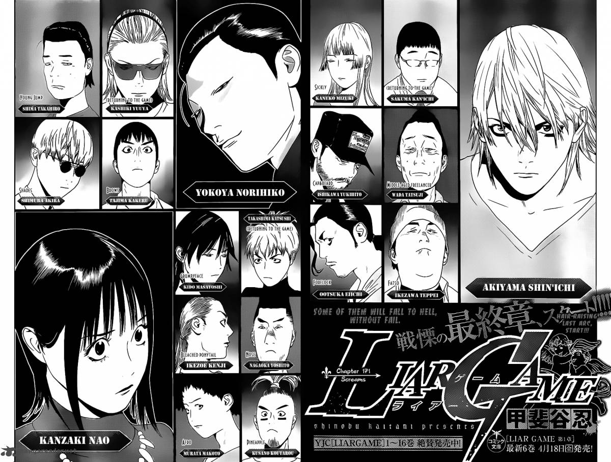 Liar Game 171 2