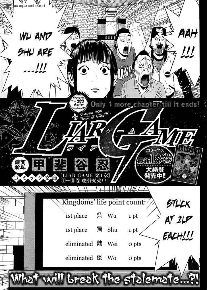 Liar Game 200 1