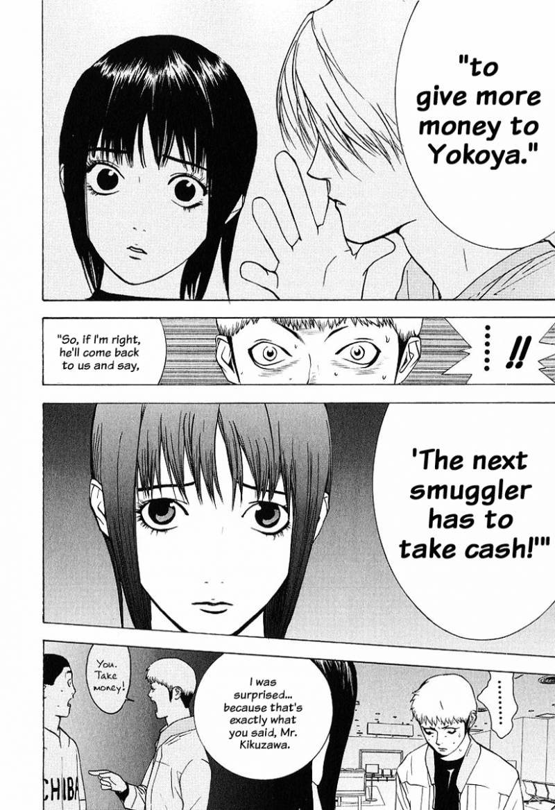 Liar Game 38 12