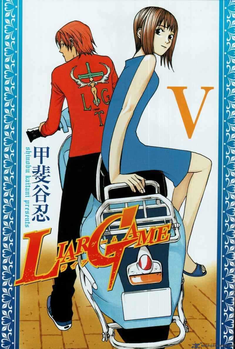 Liar Game 39 5