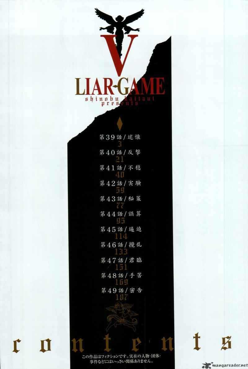 Liar Game 39 6