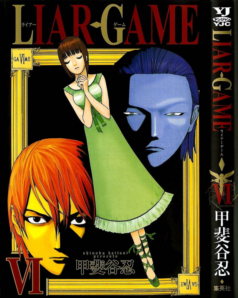 Liar Game 50 1