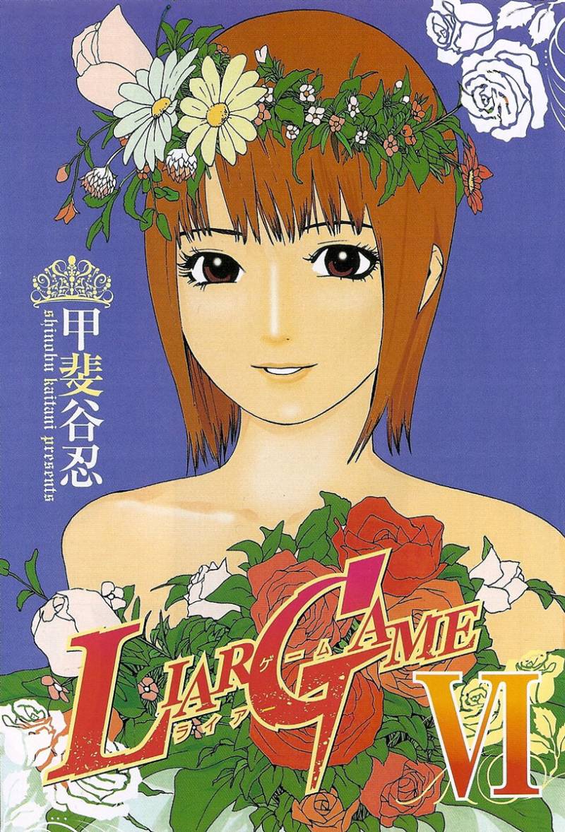 Liar Game 50 7