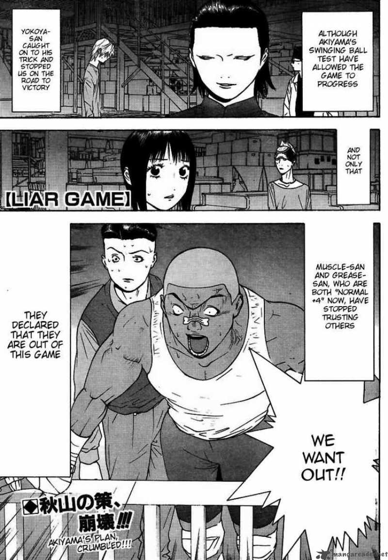 Liar Game 96 1