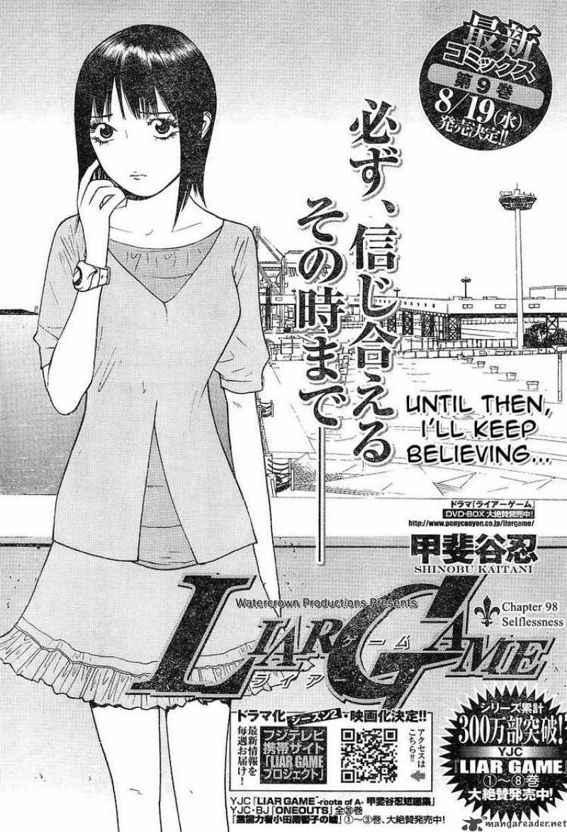 Liar Game 98 1