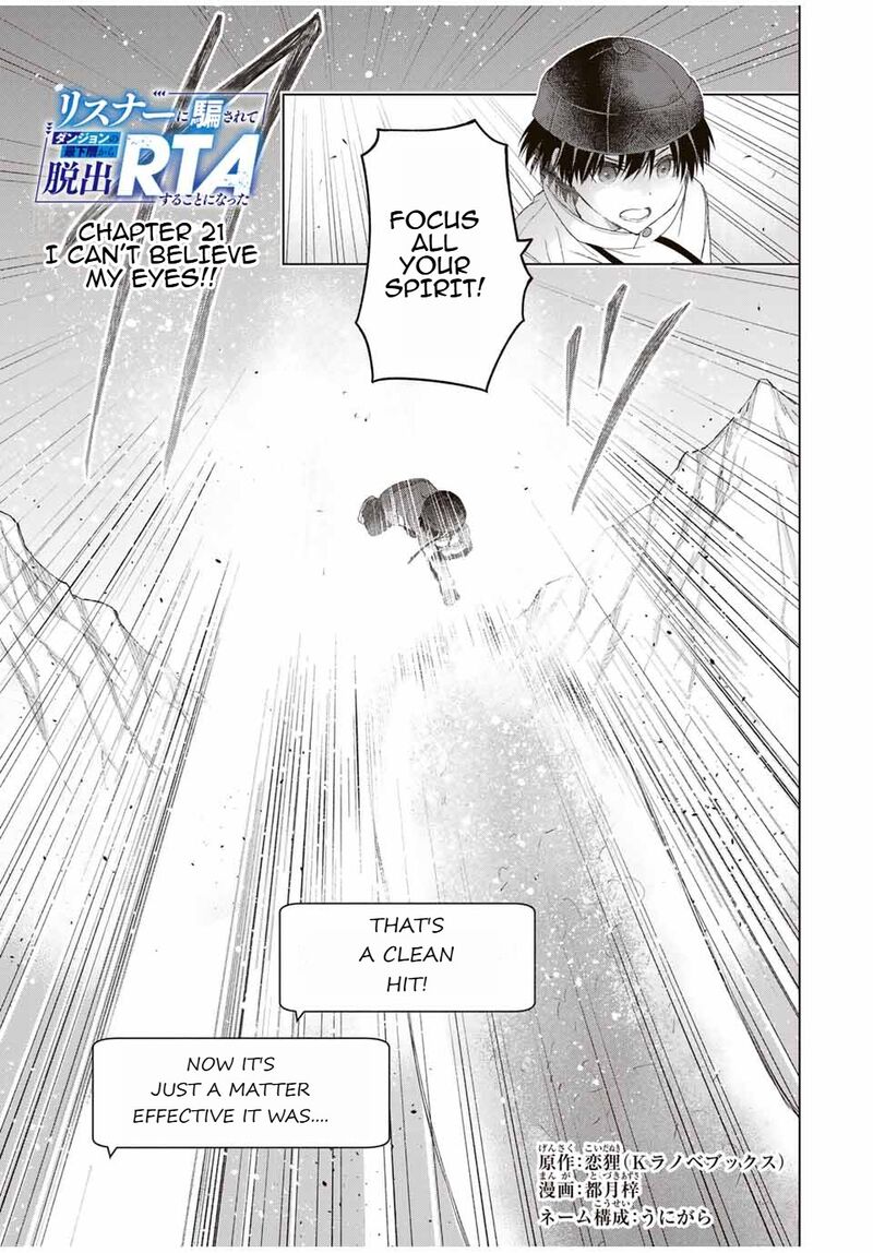 Listener Ni Damasarete Dungeon No Sai Kasou Kara Dasshutsu Rta Suru Koto Ni Natta 21 1