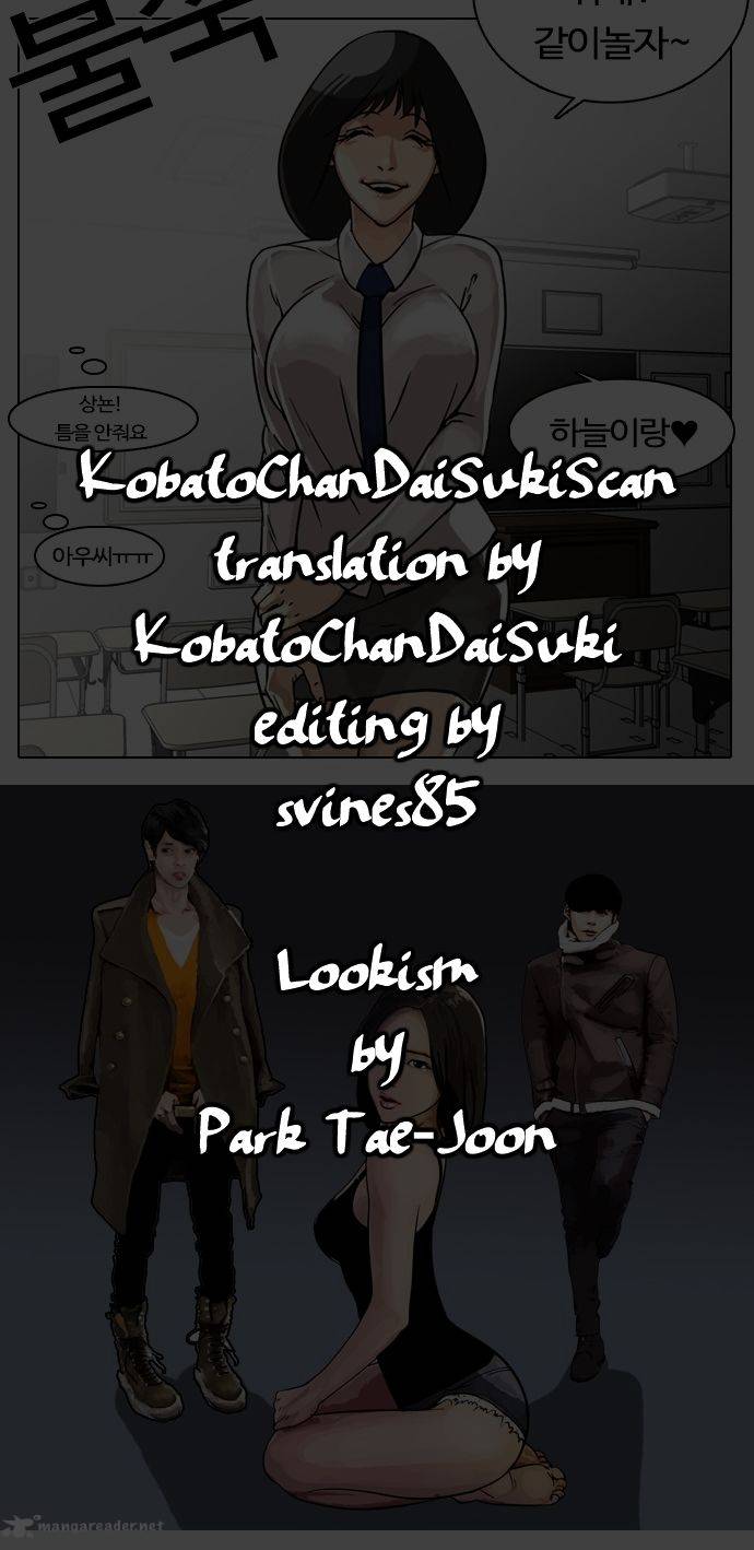 Lookism 1 1