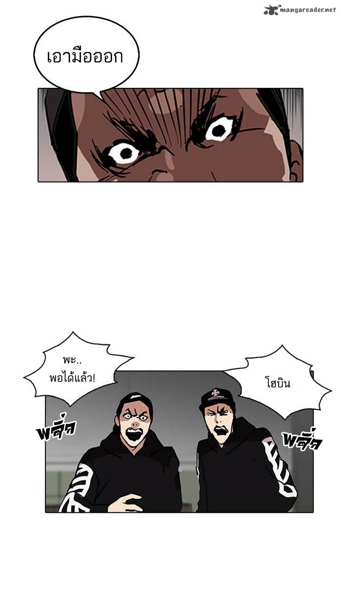 Lookism 124 14