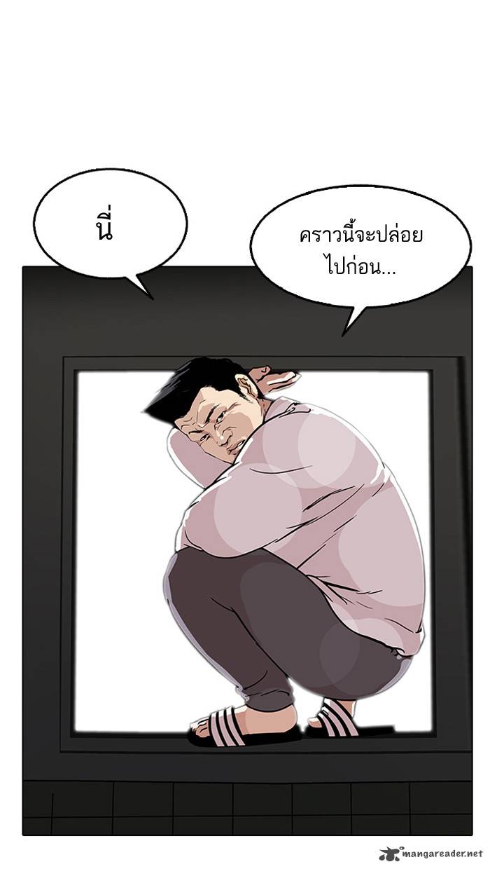 Lookism 124 22