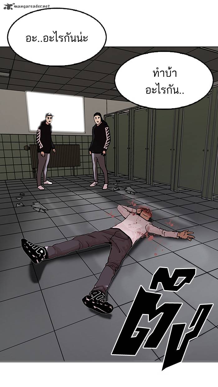 Lookism 124 27