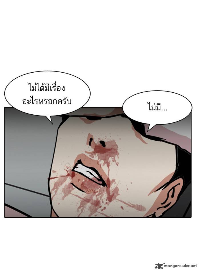 Lookism 124 31