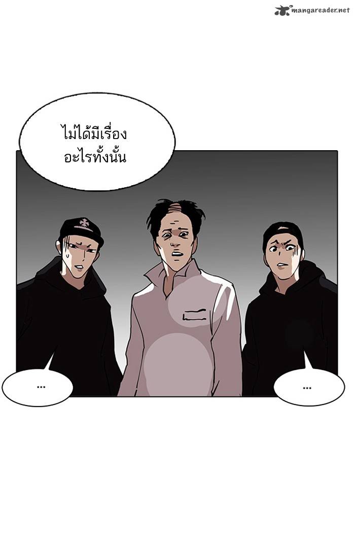 Lookism 124 32