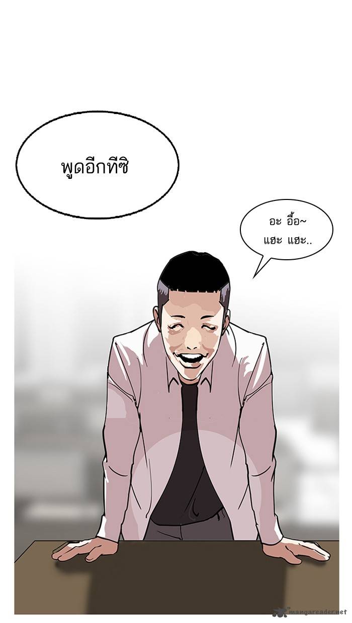 Lookism 124 39