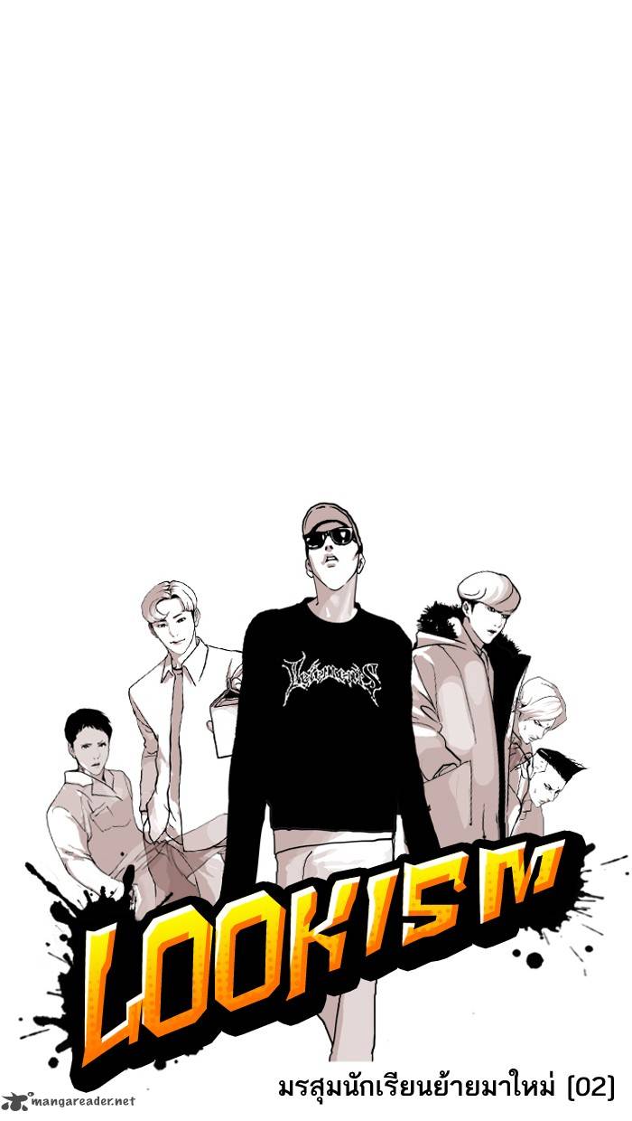 Lookism 124 4