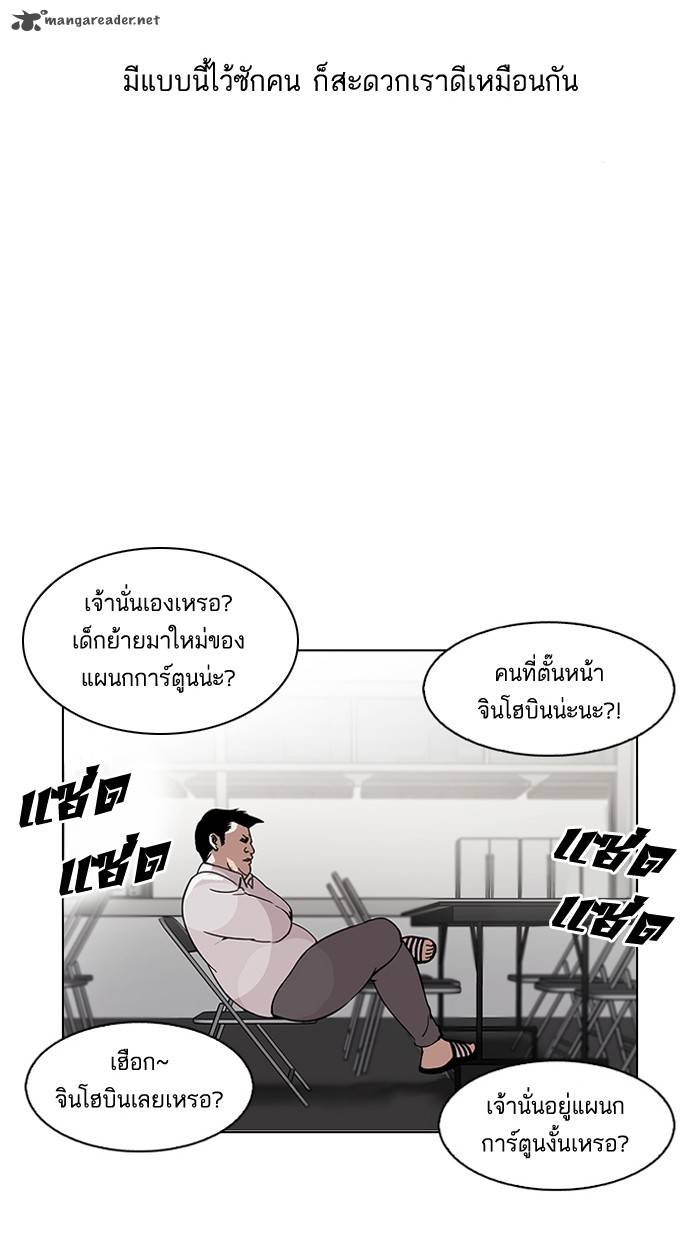 Lookism 124 61