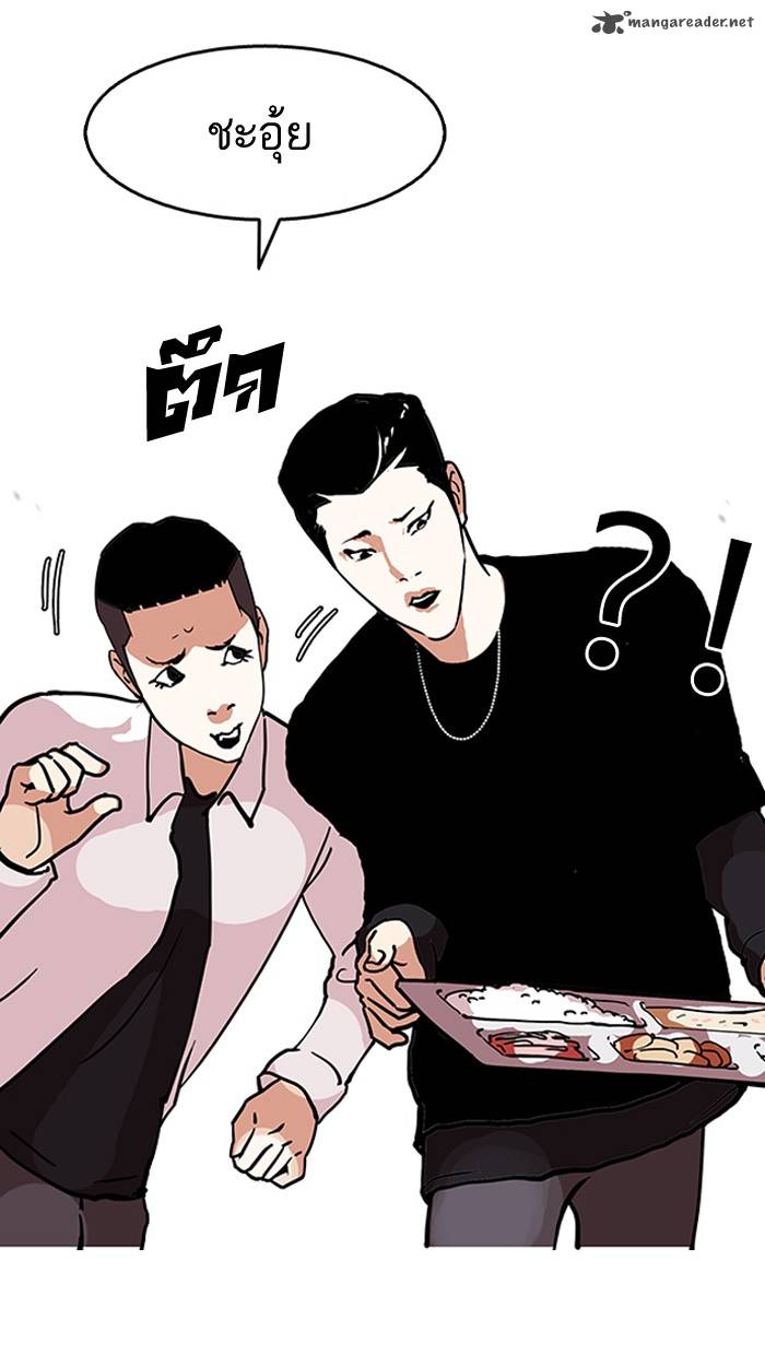 Lookism 124 69