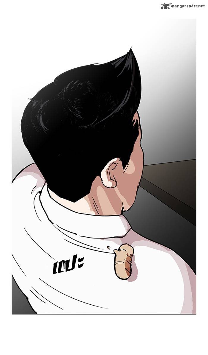 Lookism 124 71