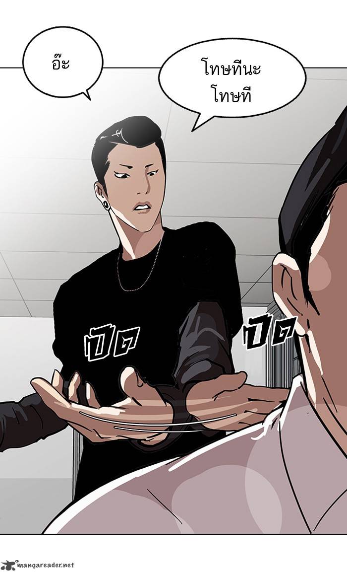 Lookism 124 73