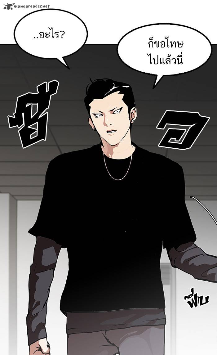 Lookism 124 77