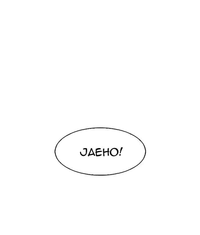 Lookism 163 123