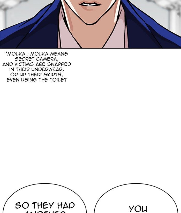 Lookism 258 15