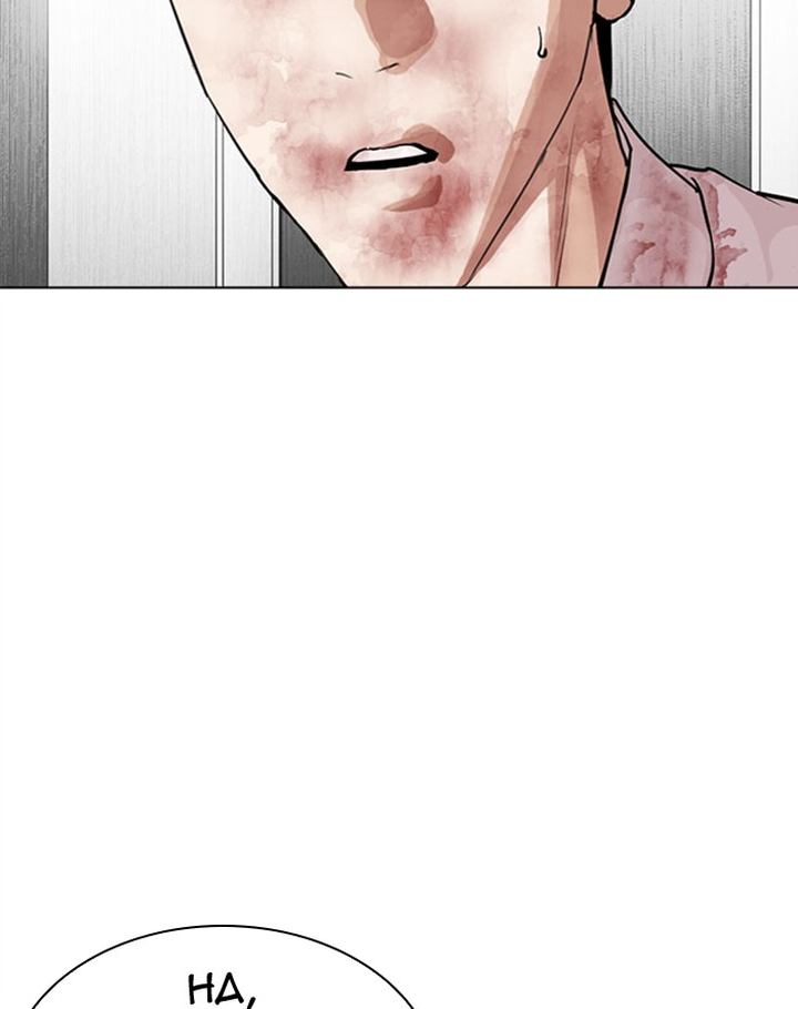 Lookism 293 193