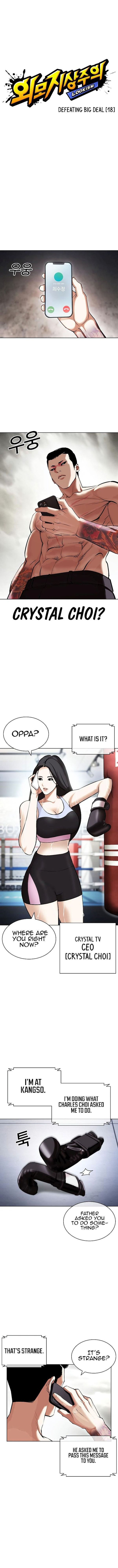 Lookism 428 1