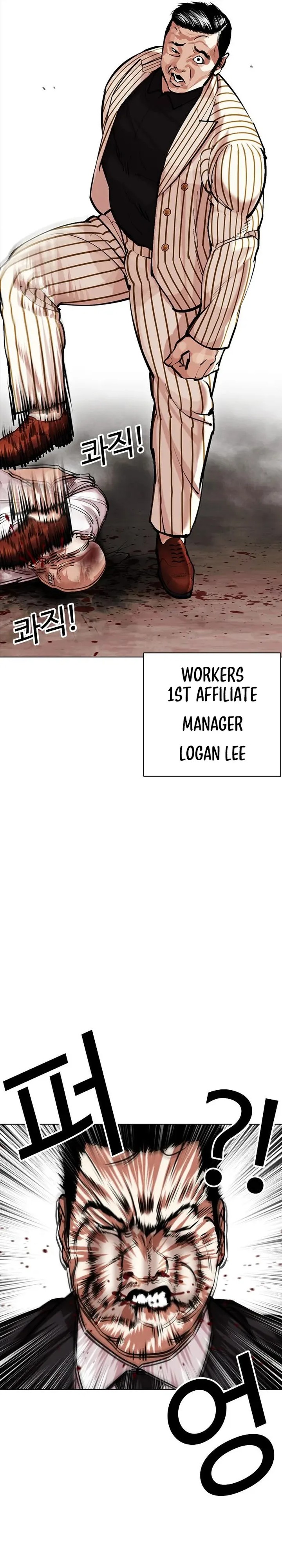 Lookism 452 25