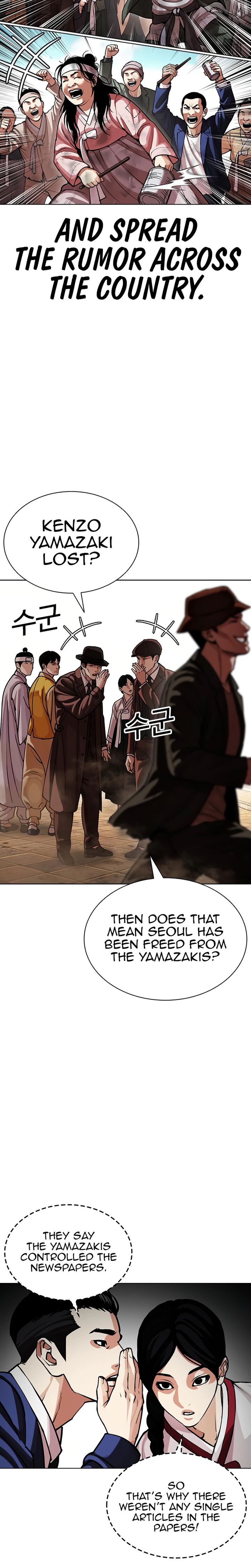 Lookism 619 21