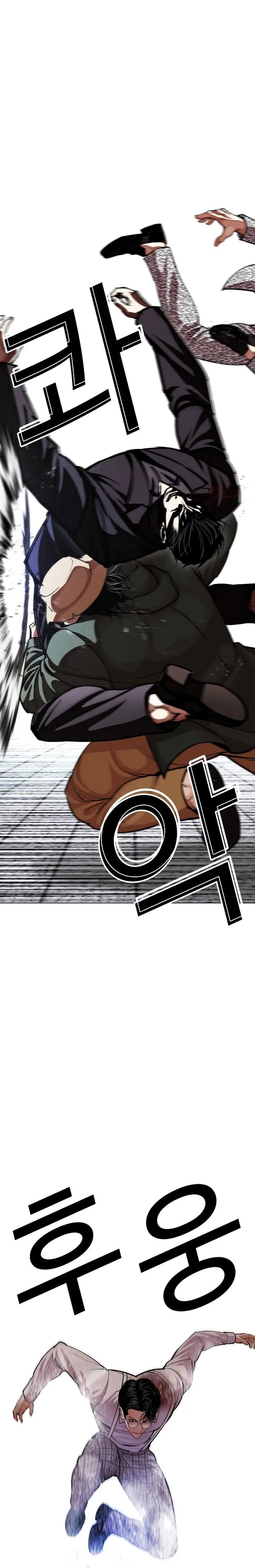 Lookism 625 21