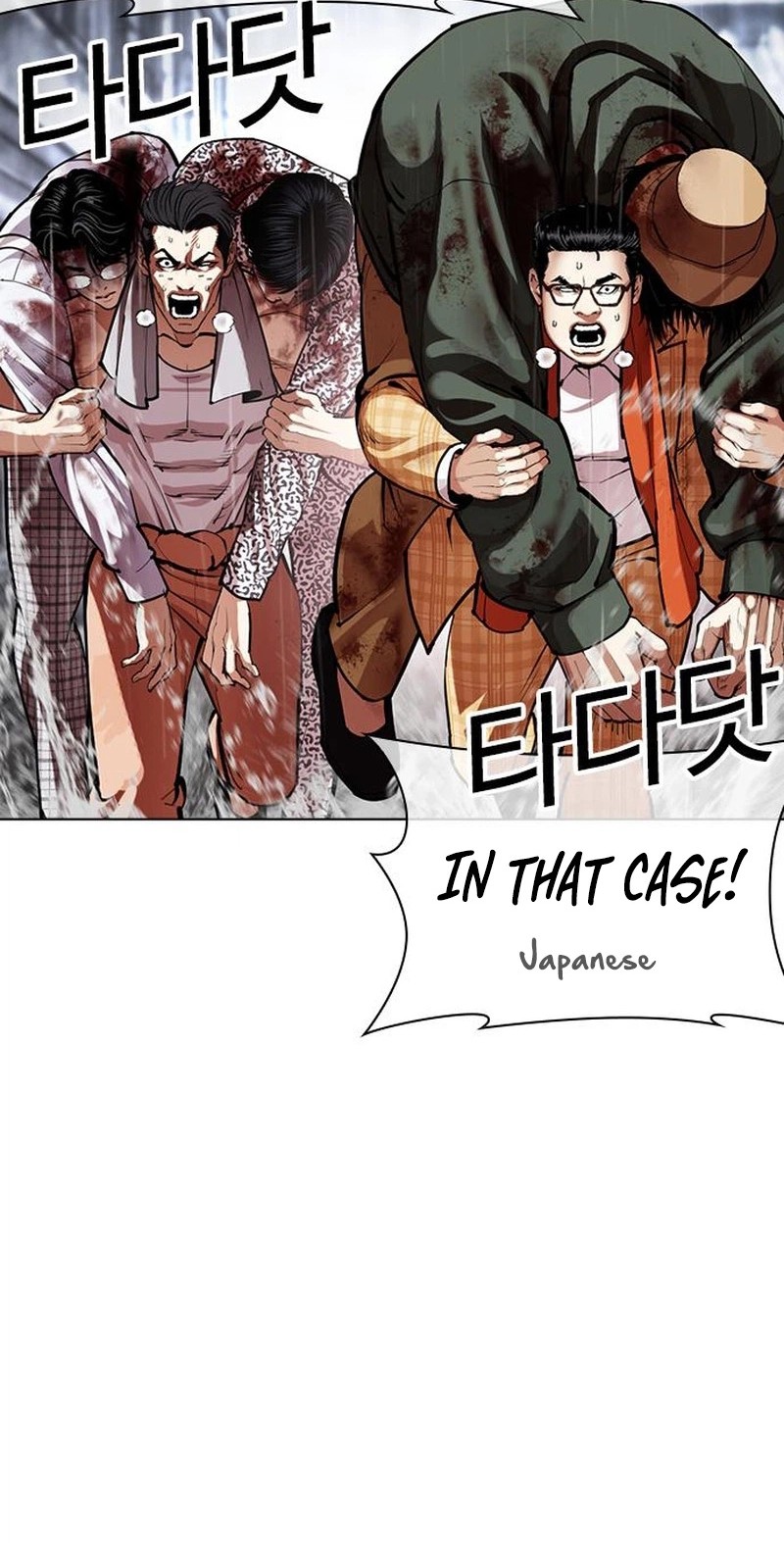 Lookism 627 110