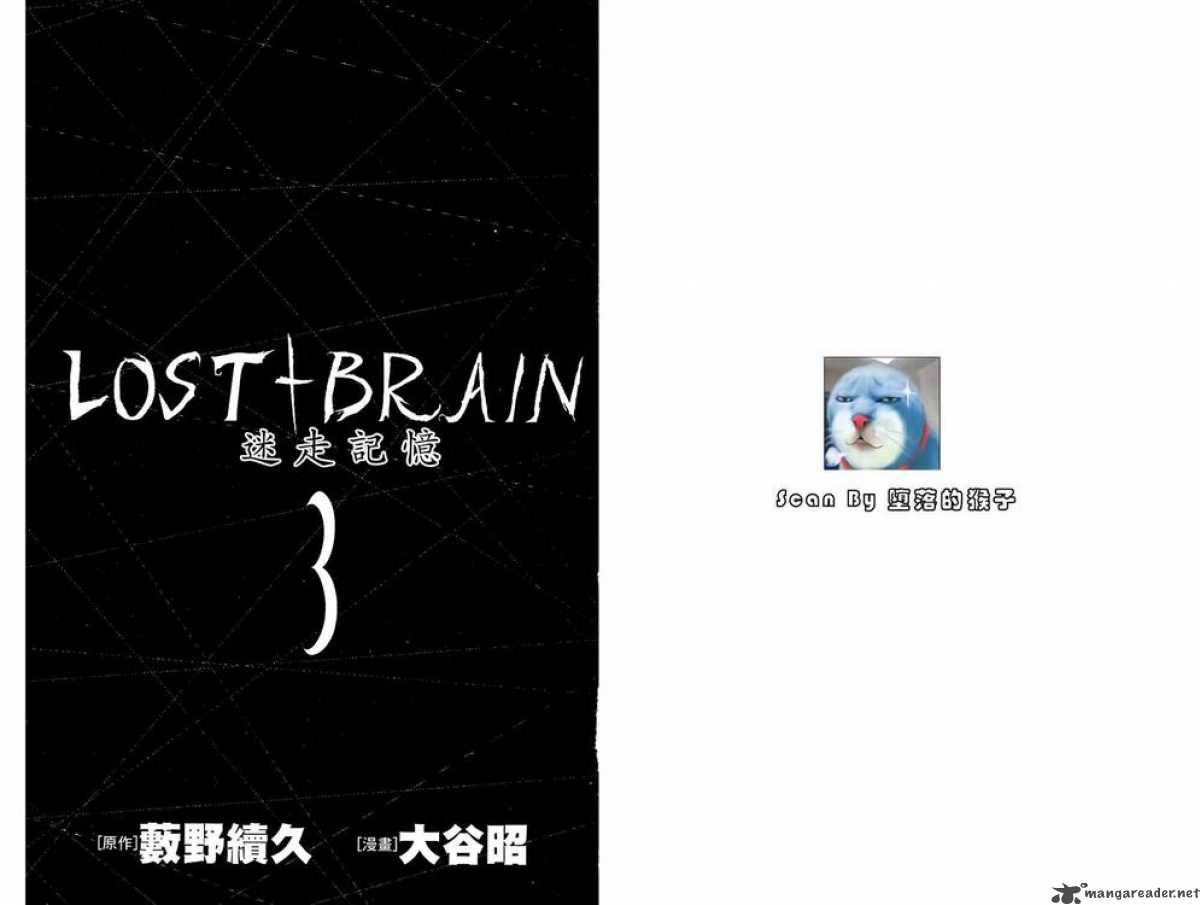 Lost Brain 18 20