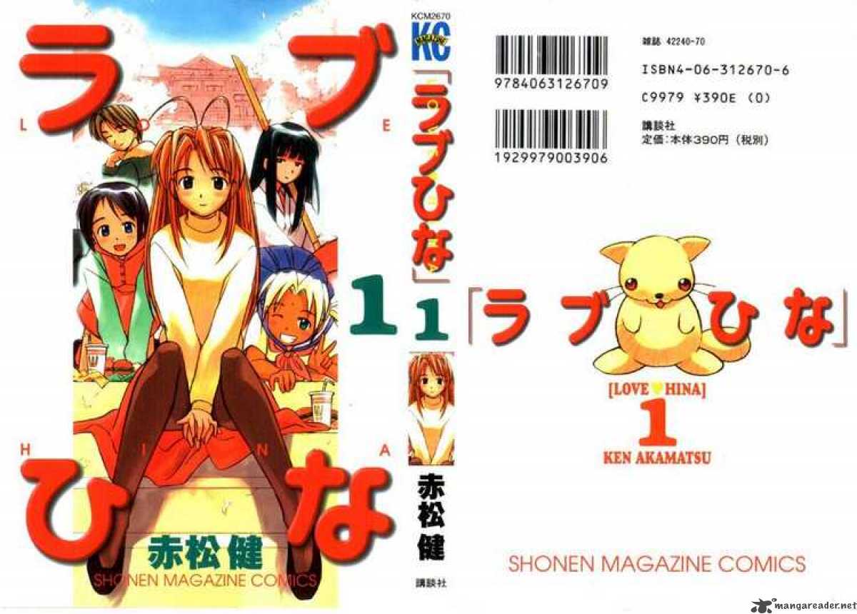 Love Hina 1 77