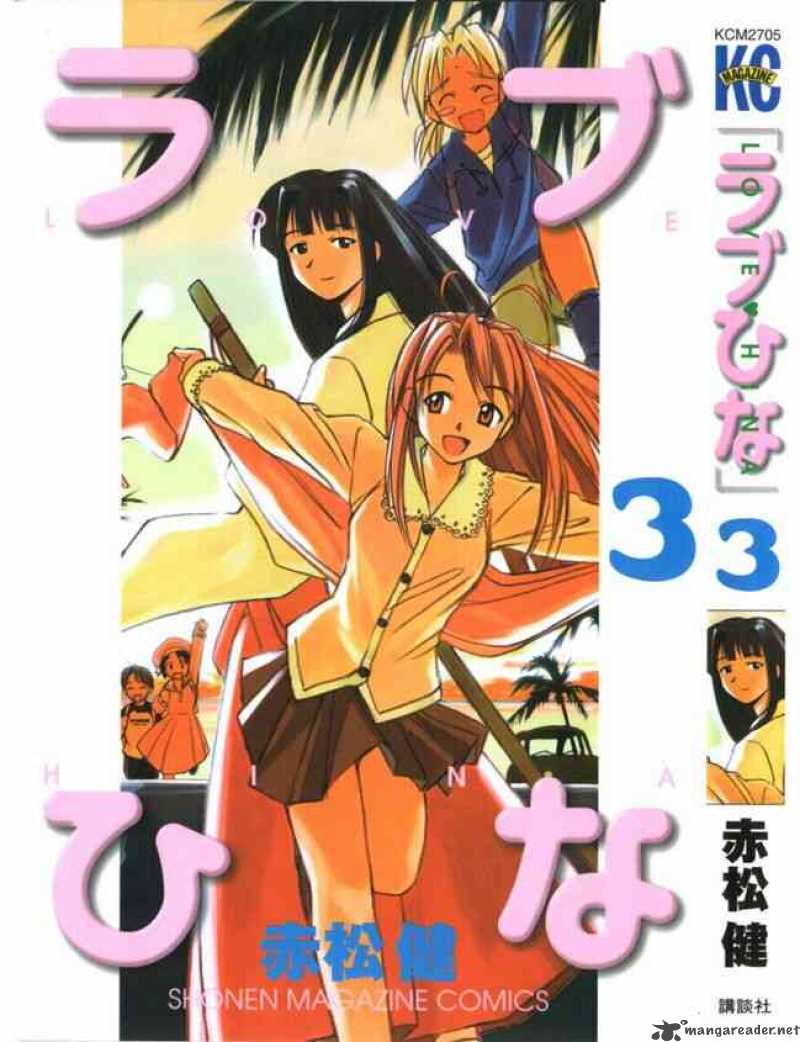 Love Hina 16 23