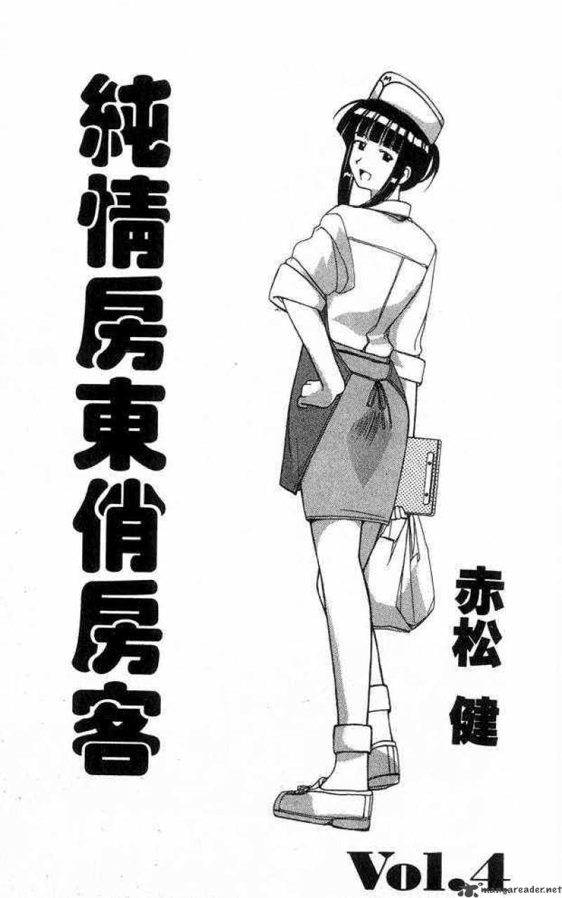 Love Hina 25 1