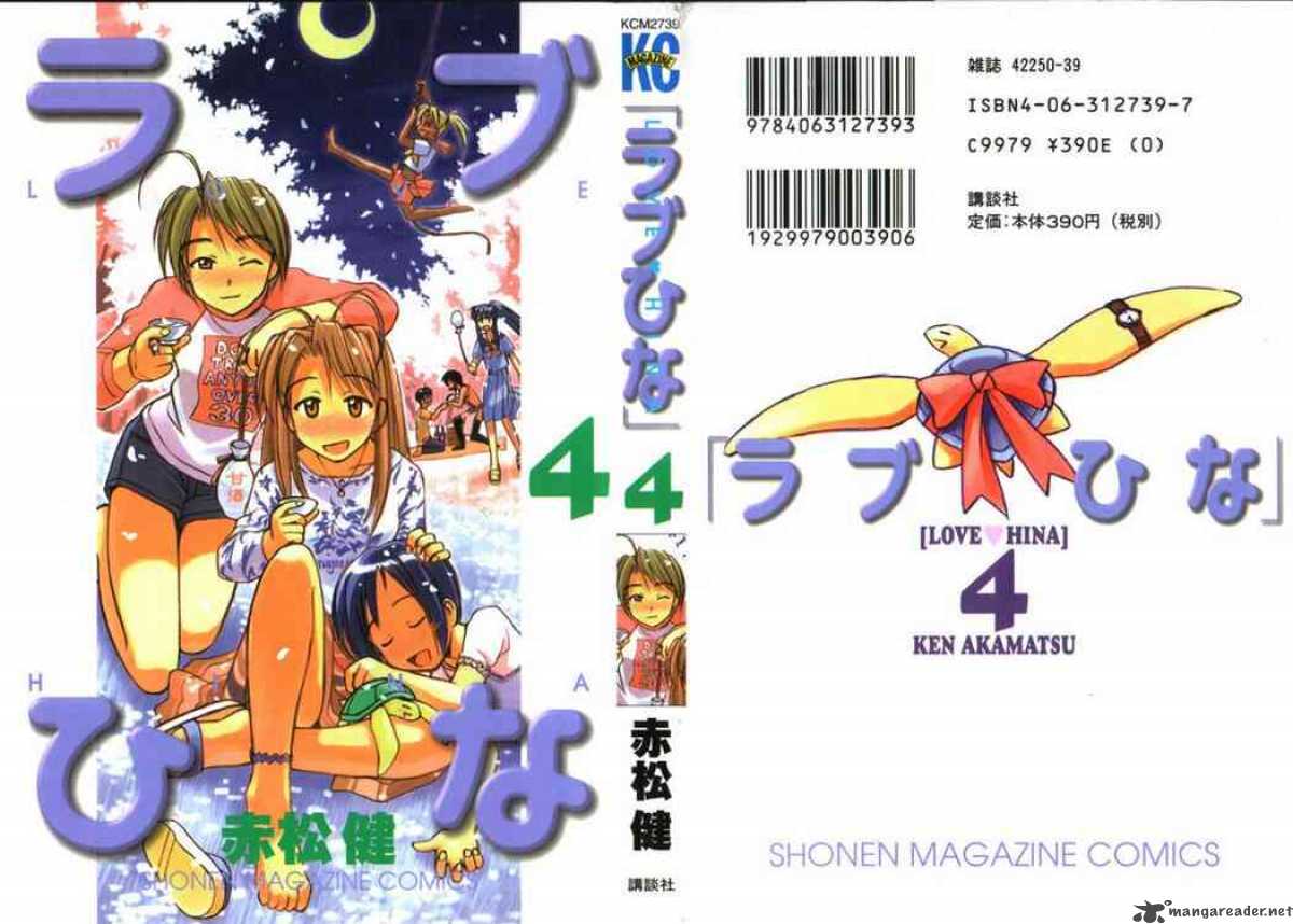 Love Hina 25 23