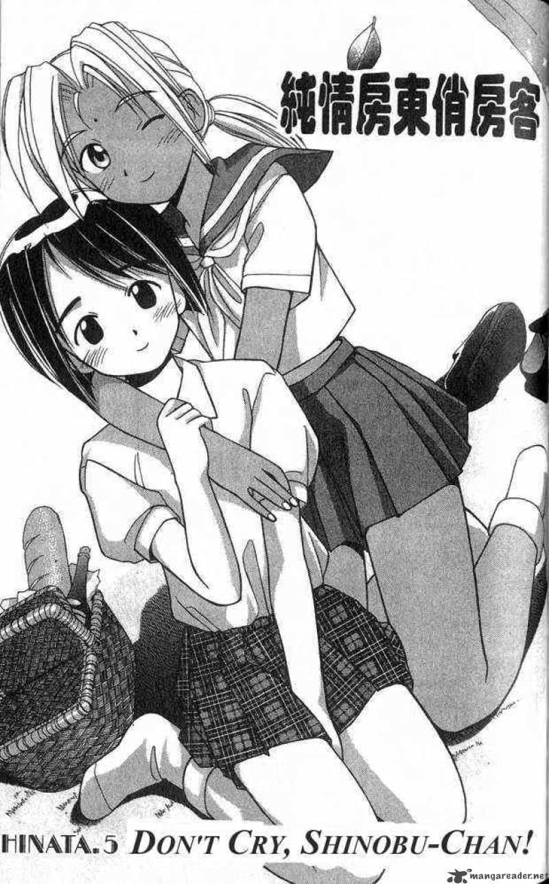 Love Hina 5 1