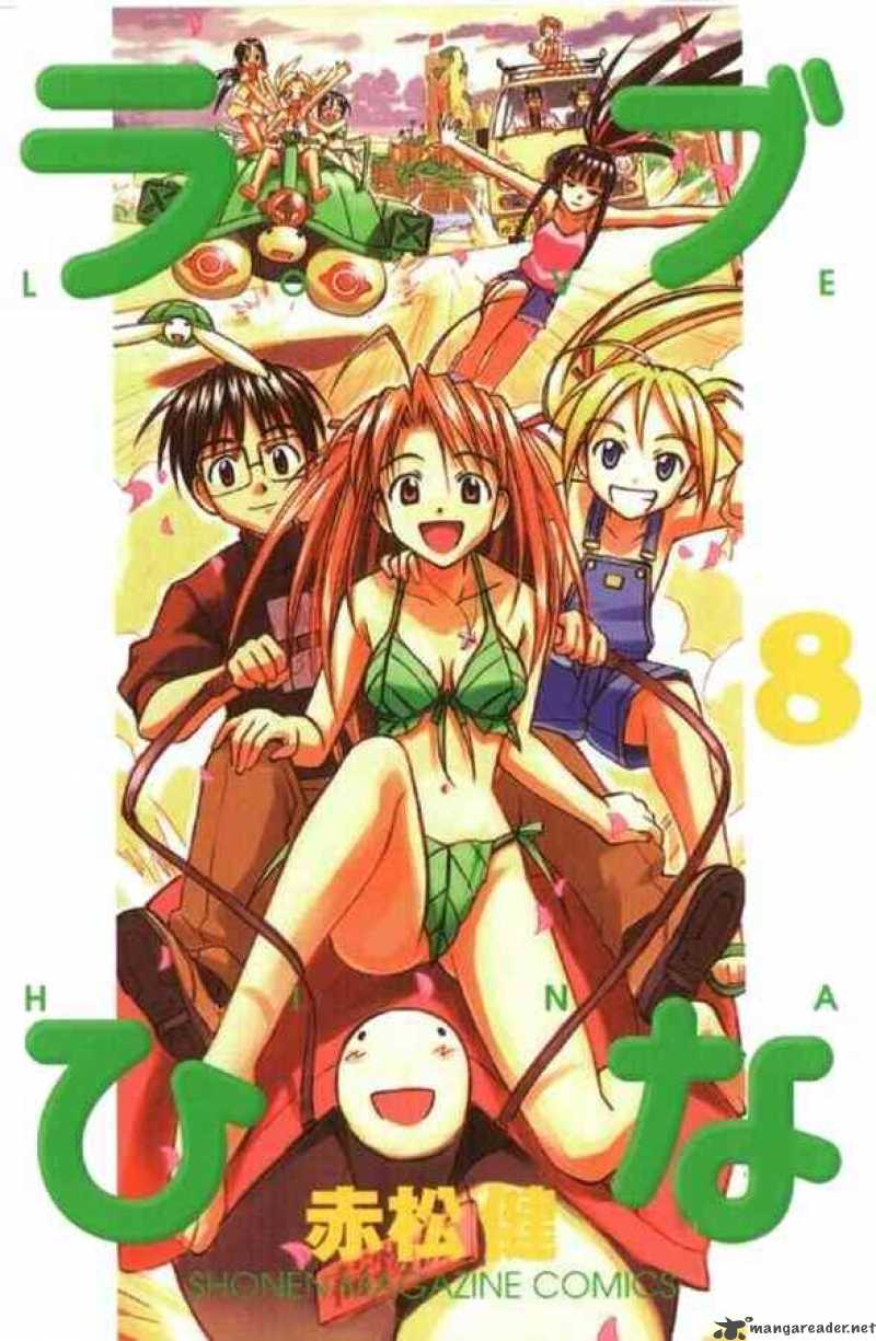 Love Hina 61 23