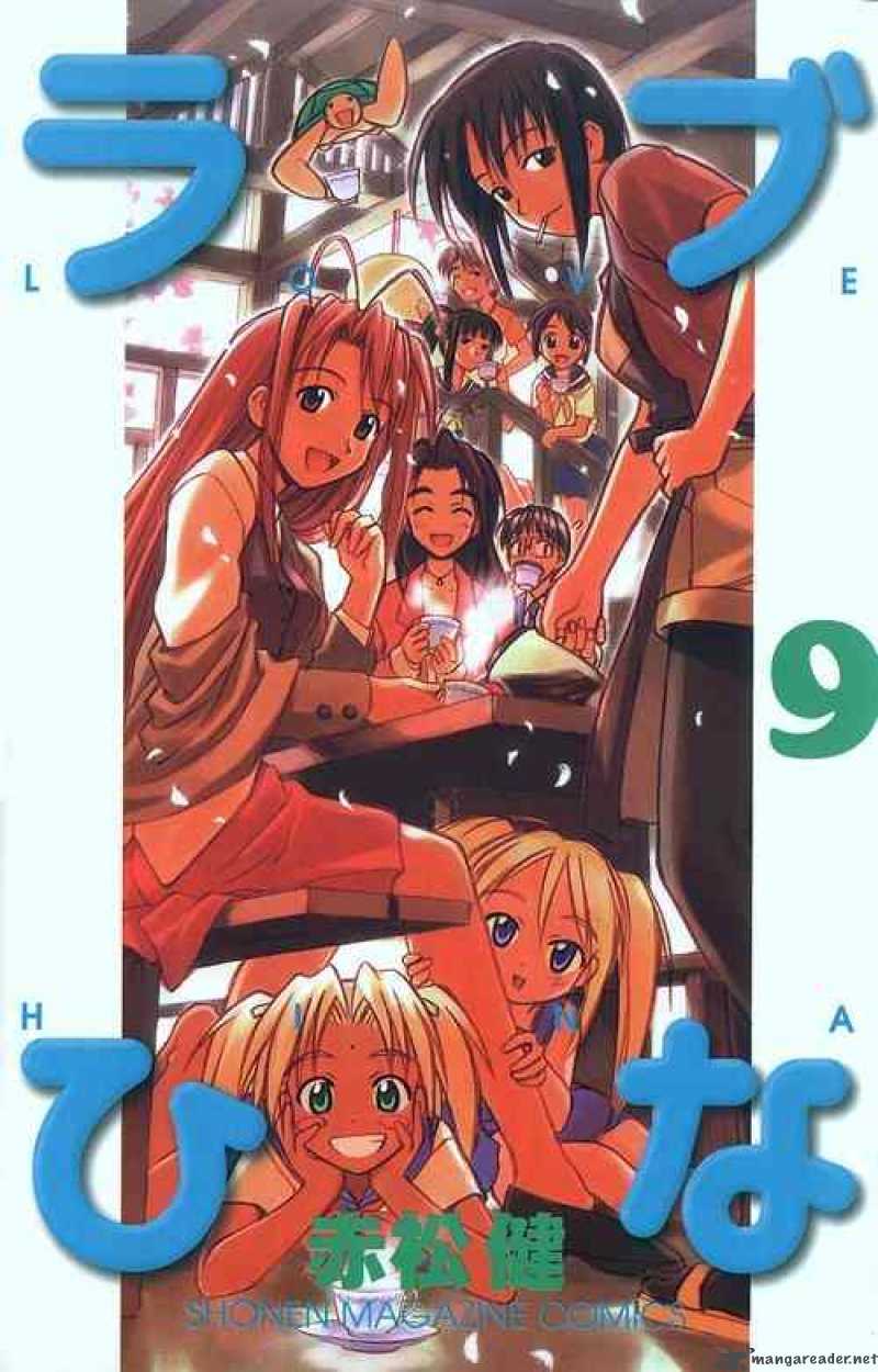 Love Hina 70 22