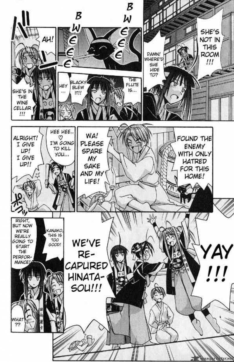 Love Hina 96 12