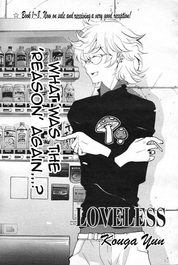 Loveless 67 1