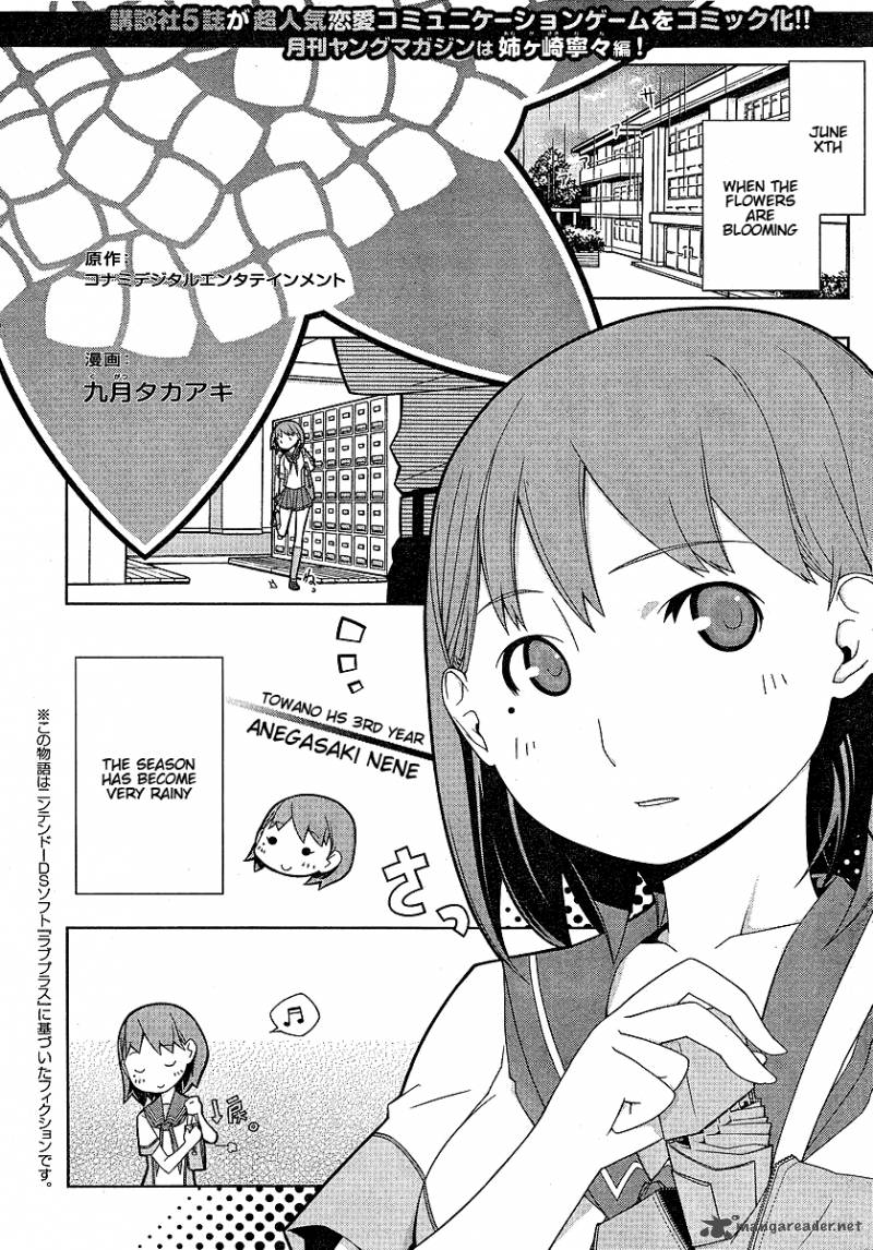 Loveplus Nene Days 3 1