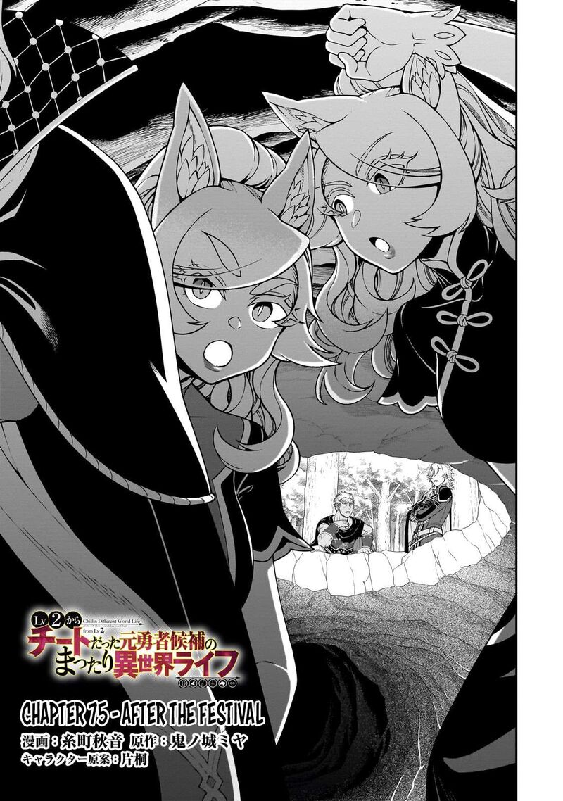 Lv2 Kara Cheat Datta Moto Yuusha Kouho No Mattari Isekai Life 75 1