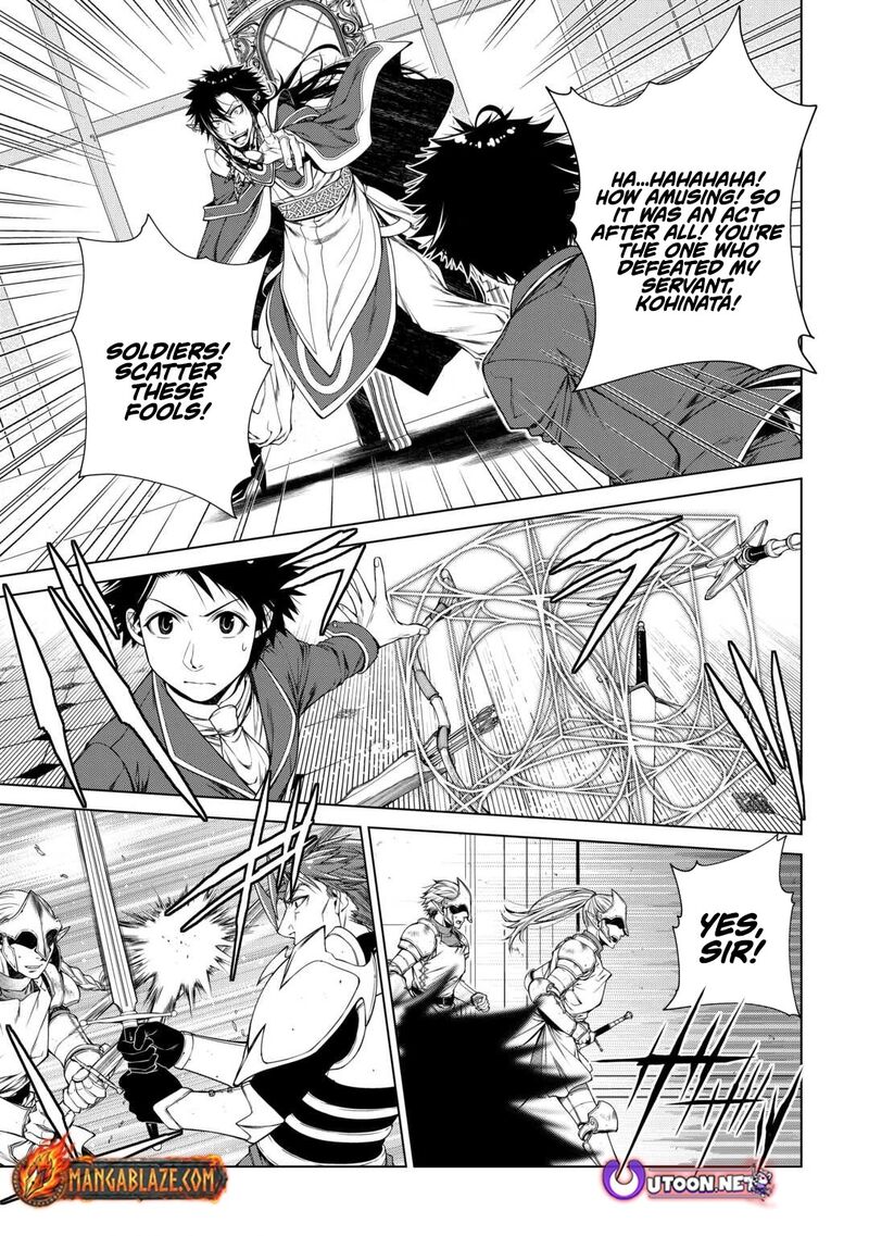 Machigai Shoukan Oidasareta Kedo Joui Gokan Skill De Rakuraku Seikatsu 47 6