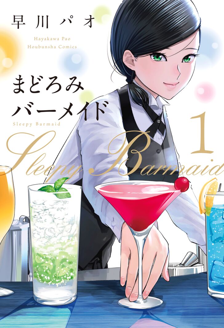 Madoromi Barmaid 1 1