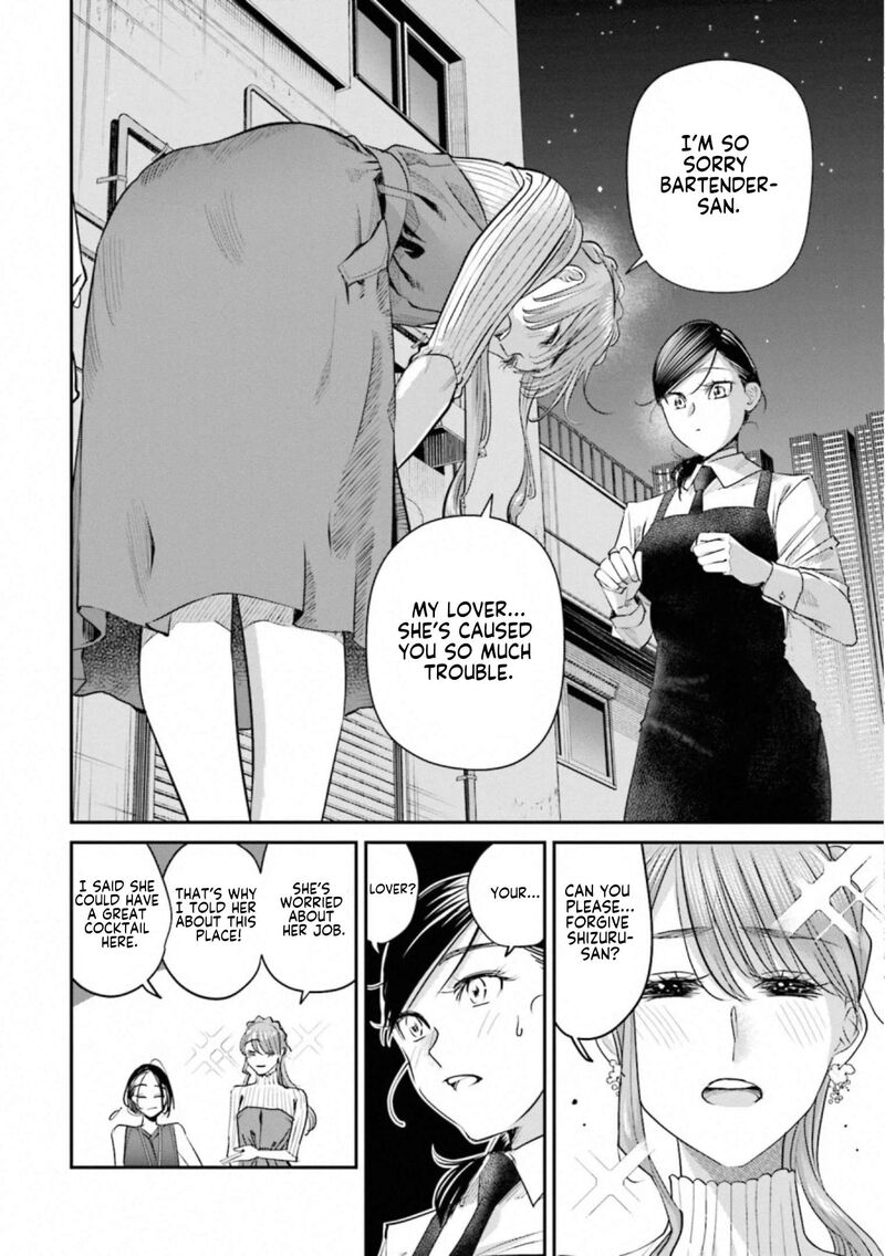 Madoromi Barmaid 33 18