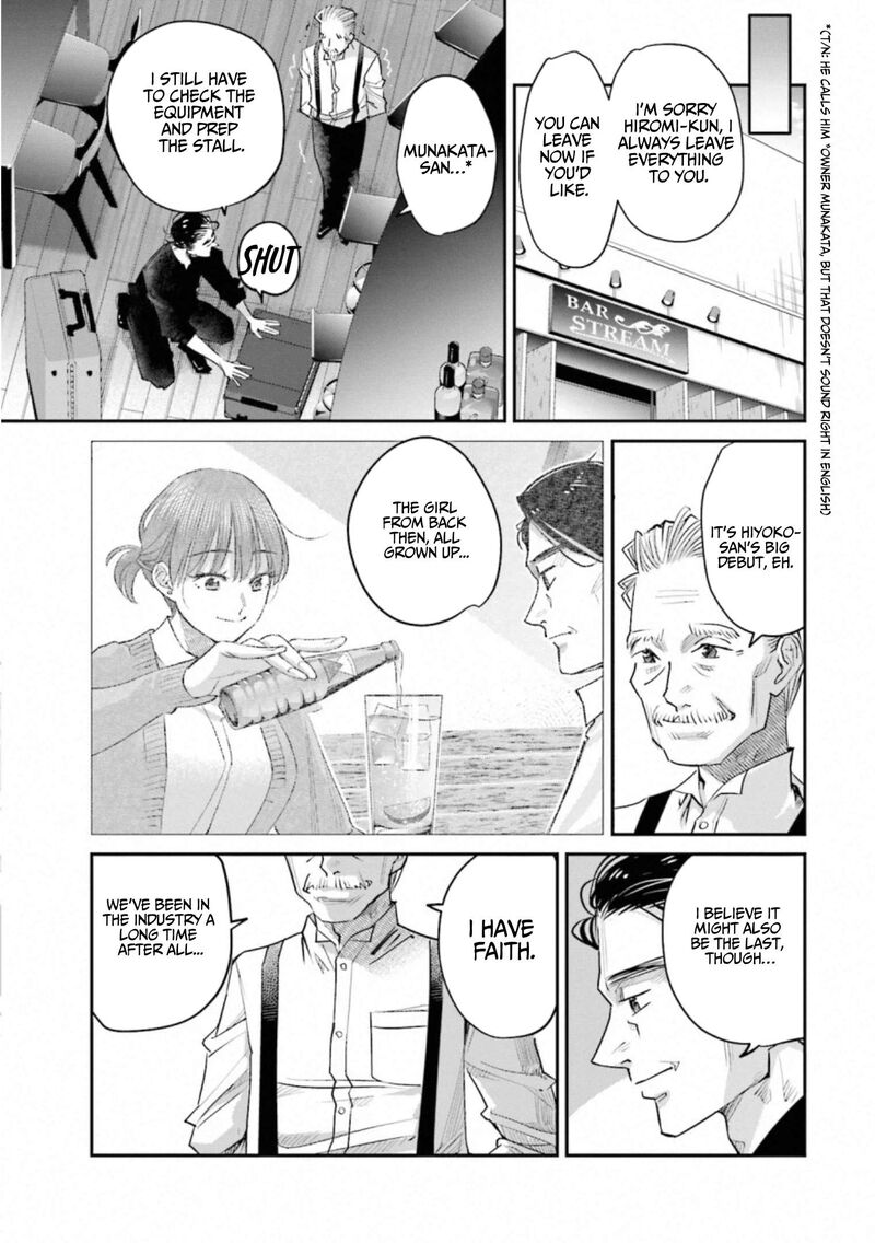 Madoromi Barmaid 34 16