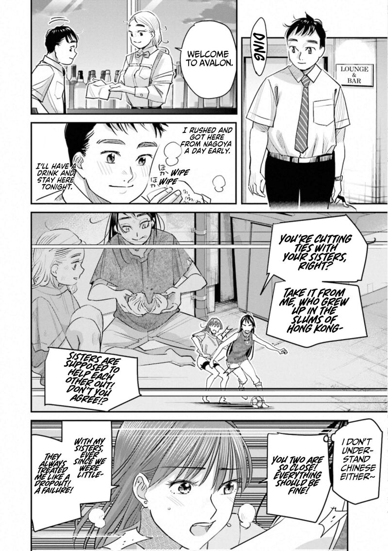 Madoromi Barmaid 34 4