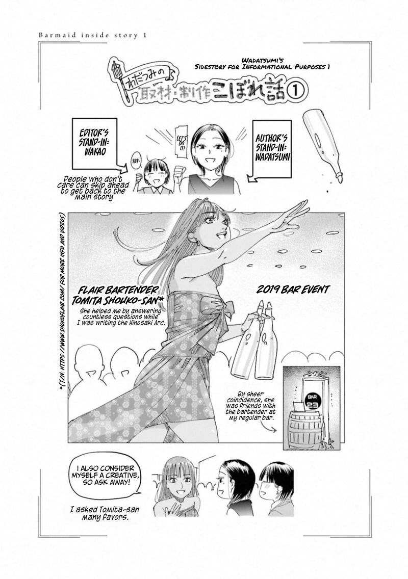 Madoromi Barmaid 37 22